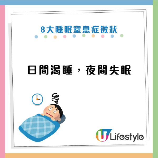 睡眠｜每晚3點醒？日本針灸師教「2招」通血管 一覺瞓天光不再夜尿