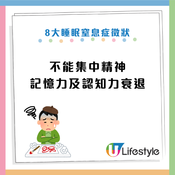 睡眠｜每晚3點醒？日本針灸師教「2招」通血管 一覺瞓天光不再夜尿