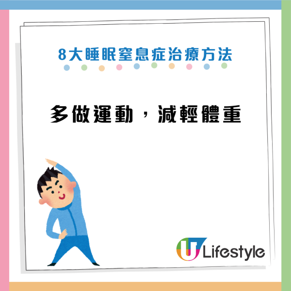睡眠｜每晚3點醒？日本針灸師教「2招」通血管 一覺瞓天光不再夜尿