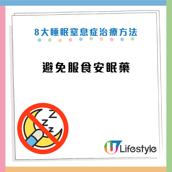 睡眠｜每晚3點醒？日本針灸師教「2招」通血管 一覺瞓天光不再夜尿