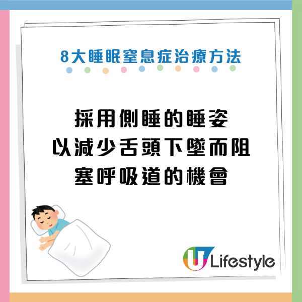 睡眠｜每晚3點醒？日本針灸師教「2招」通血管 一覺瞓天光不再夜尿