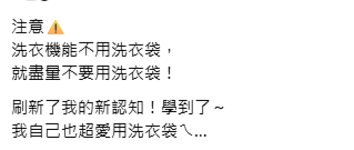 洗衫用洗衣袋會傷機？花王揭9成人做錯：放太滿洗唔乾淨、放錯「呢樣嘢」隨時整壞洗衣機