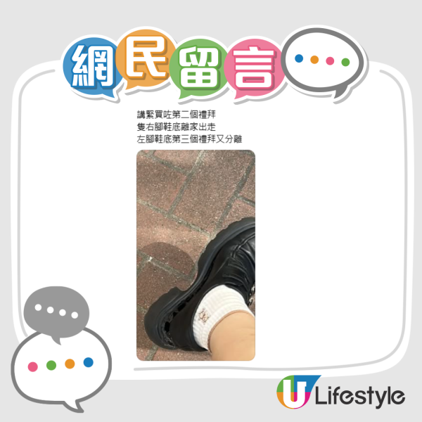 The Korner公關災難！稱「女人著鞋畀男人睇」遭圍剿　多圖直擊苦主爛鞋慘況：行街半路甩鞋底