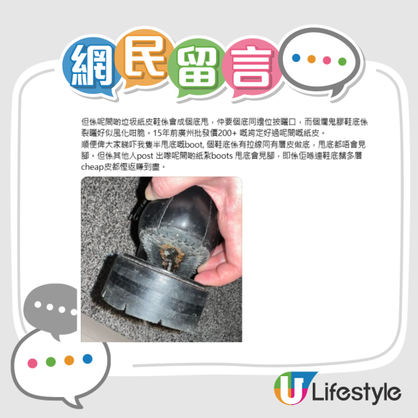 The Korner公關災難！稱「女人著鞋畀男人睇」遭圍剿　多圖直擊苦主爛鞋慘況：行街半路甩鞋底