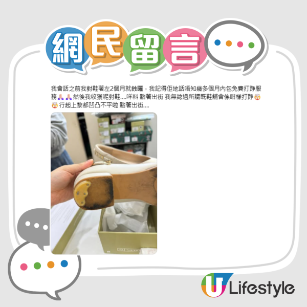 The Korner公關災難！稱「女人著鞋畀男人睇」遭圍剿　多圖直擊苦主爛鞋慘況：行街半路甩鞋底