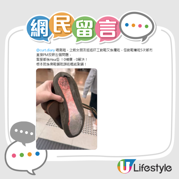 The Korner公關災難！稱「女人著鞋畀男人睇」遭圍剿　多圖直擊苦主爛鞋慘況：行街半路甩鞋底