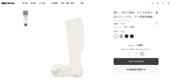 圖片來源:muji 日本官網 圖片來源:muji 日本官網