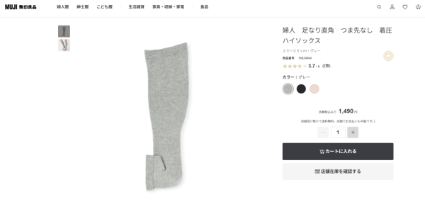 圖片來源:muji 日本官網 圖片來源:muji 日本官網
