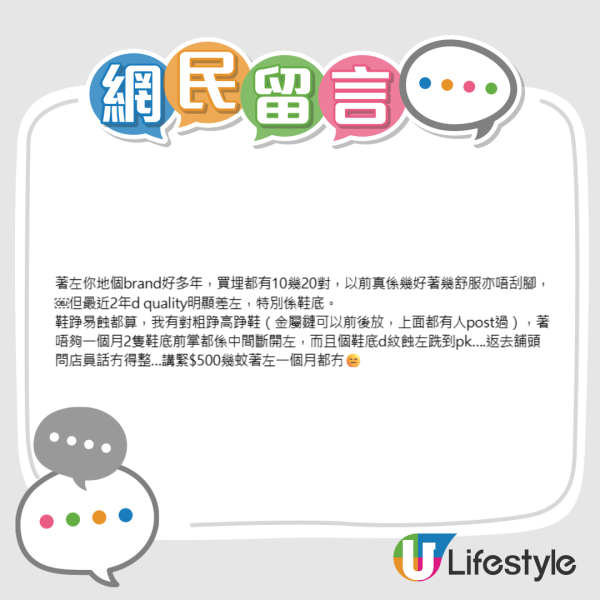 The Korner公關災難！稱「女人著鞋畀男人睇」遭圍剿　多圖直擊苦主爛鞋慘況：行街半路甩鞋底