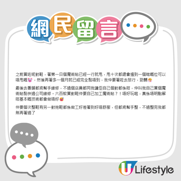 The Korner公關災難！稱「女人著鞋畀男人睇」遭圍剿　多圖直擊苦主爛鞋慘況：行街半路甩鞋底