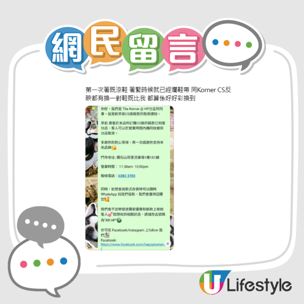 The Korner公關災難！稱「女人著鞋畀男人睇」遭圍剿　多圖直擊苦主爛鞋慘況：行街半路甩鞋底