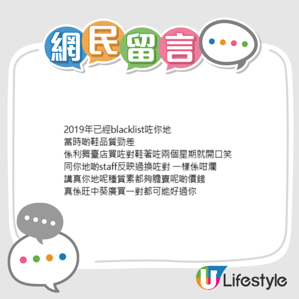 The Korner公關災難！稱「女人著鞋畀男人睇」遭圍剿　多圖直擊苦主爛鞋慘況：行街半路甩鞋底