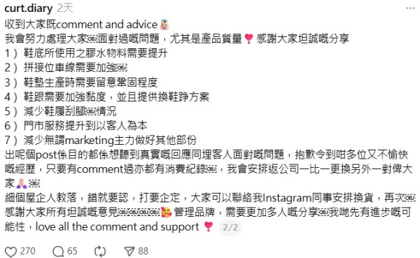 The Korner公關災難！稱「女人著鞋畀男人睇」遭圍剿　多圖直擊苦主爛鞋慘況：行街半路甩鞋底