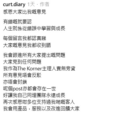 The Korner公關災難！稱「女人著鞋畀男人睇」遭圍剿　多圖直擊苦主爛鞋慘況：行街半路甩鞋底