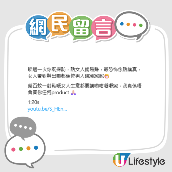 The Korner公關災難！稱「女人著鞋畀男人睇」遭圍剿　多圖直擊苦主爛鞋慘況：行街半路甩鞋底