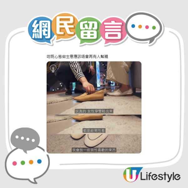 The Korner公關災難！稱「女人著鞋畀男人睇」遭圍剿　多圖直擊苦主爛鞋慘況：行街半路甩鞋底