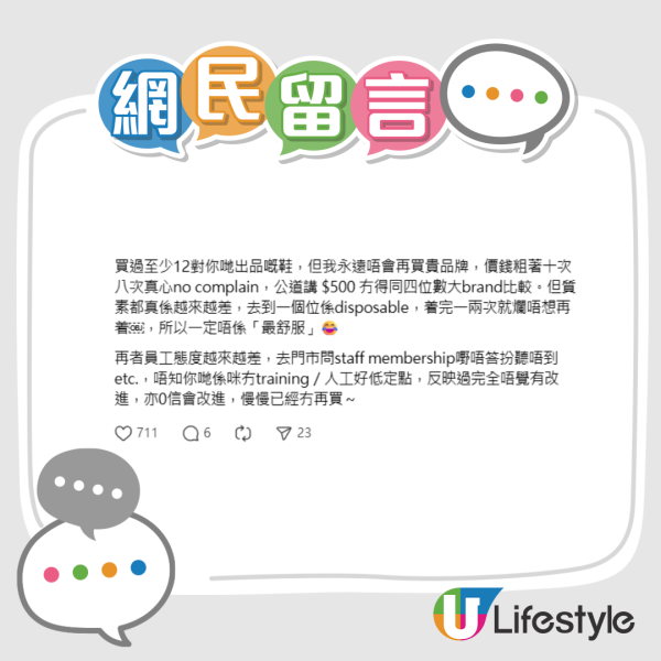 The Korner公關災難！稱「女人著鞋畀男人睇」遭圍剿　多圖直擊苦主爛鞋慘況：行街半路甩鞋底