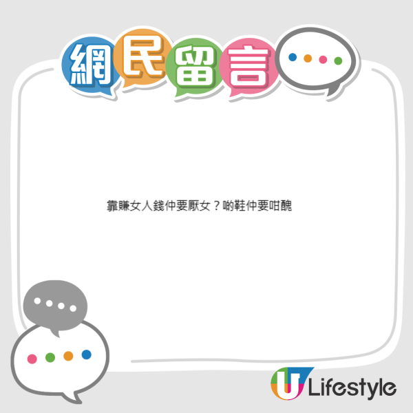 The Korner公關災難！稱「女人著鞋畀男人睇」遭圍剿　多圖直擊苦主爛鞋慘況：行街半路甩鞋底