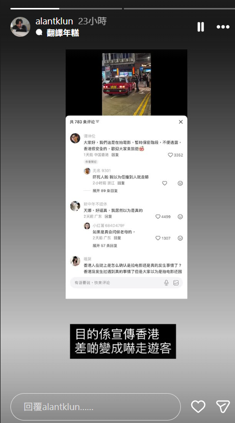 獨家｜前TVB男星尖沙咀拍追逐戲小紅書瘋傳！嚇親內地遊客急出面解畫：香港很安全 