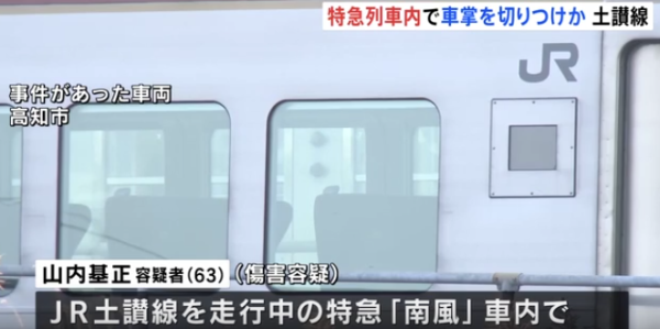 圖: 日本TBS NEWS 圖: 日本TBS NEWS