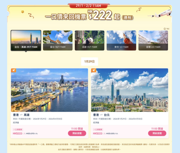 圖片來源:Trip.com 圖片來源:Trip.com