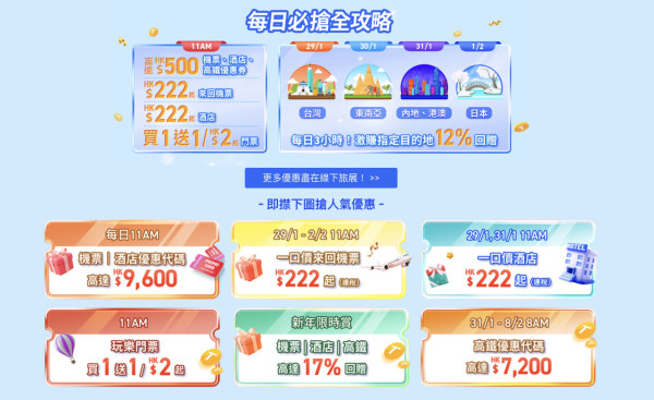 圖片來源:Trip.com 圖片來源:Trip.com