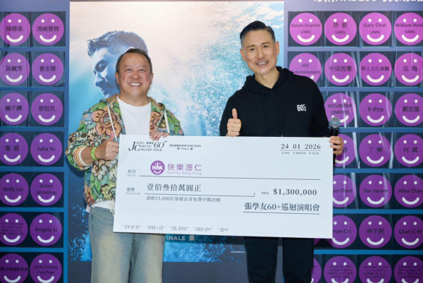 《張學友 60+ 巡迴演唱會香港終章》創324場記錄 台下星光熠熠見證歌神突破歲月界限