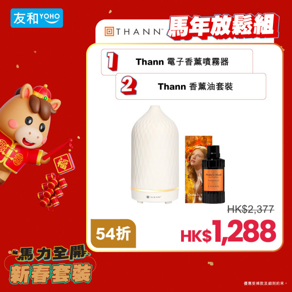 友和新年優惠低至$88 Dyson家電套裝激減$8480 附7大網購優惠碼