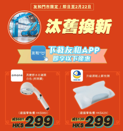 友和新年優惠低至$88 Dyson家電套裝激減$8480 附7大網購優惠碼