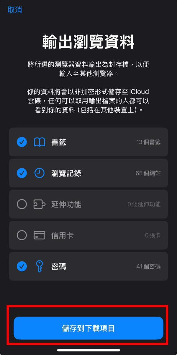 iPhone充電越充越慢？手機發熱即刻變慢 必學3大法則回復全速
