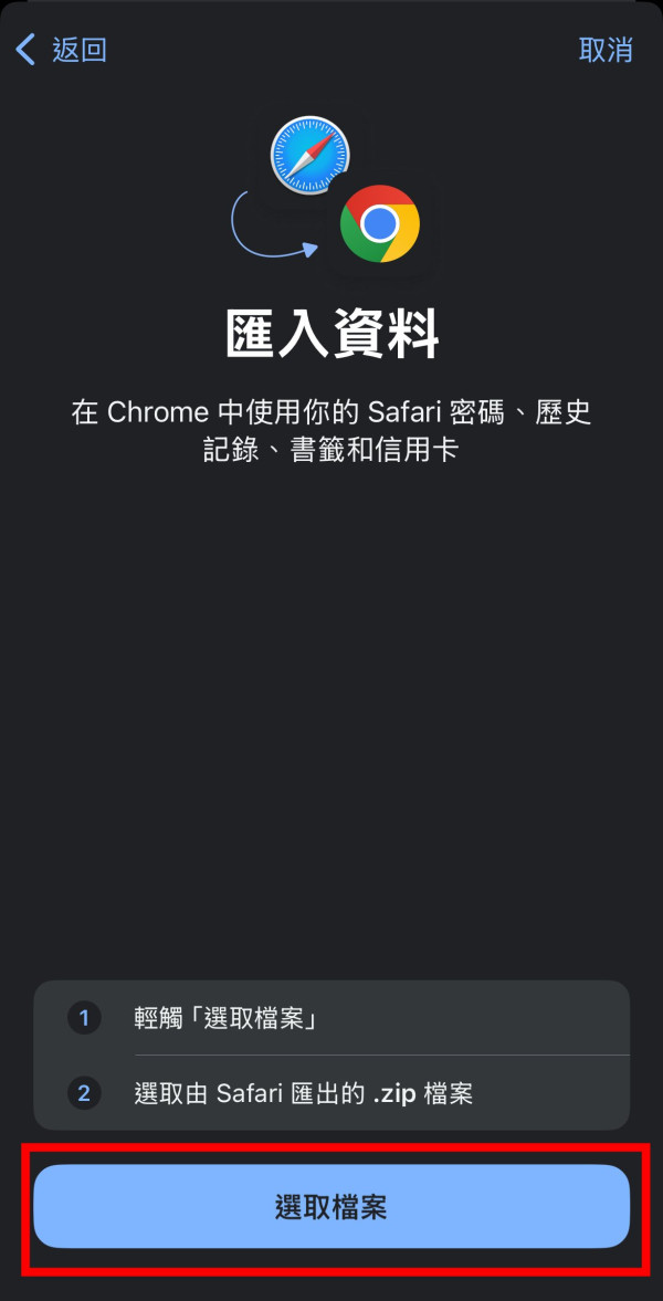 受夠手機電腦唔同步？　iPhone轉Chrome零難度　 書籤密碼一鍵搬家【附設定教學】