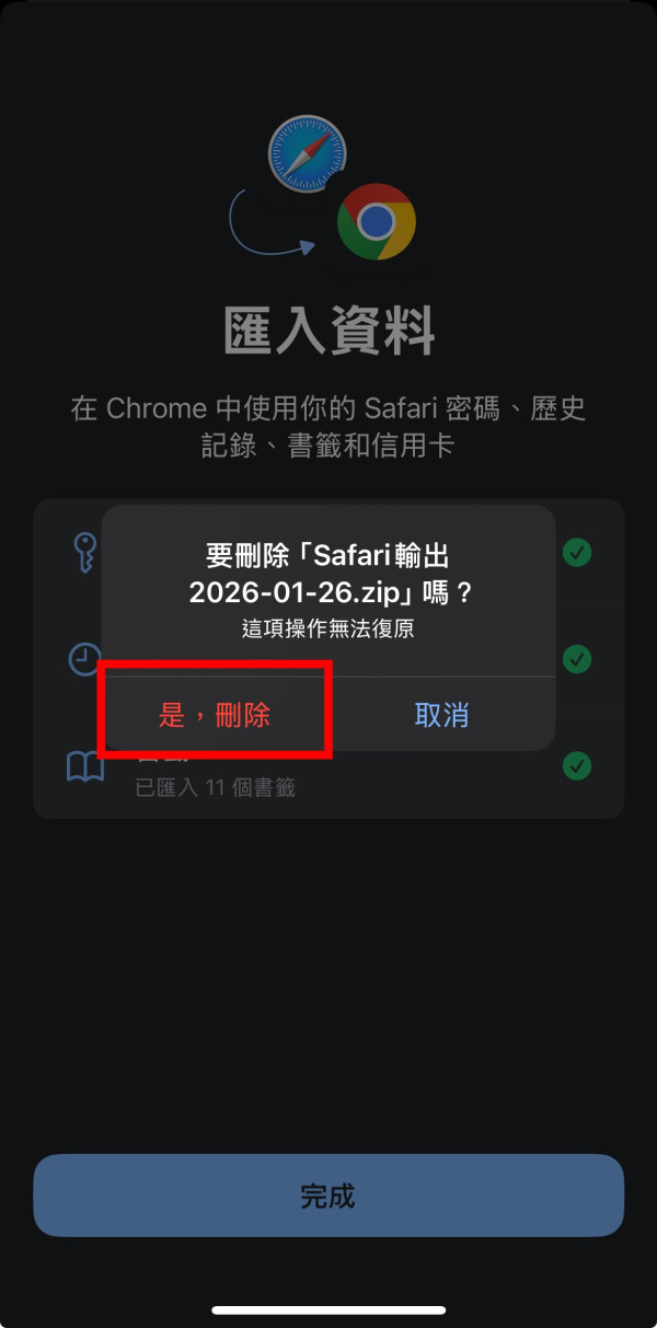 受夠手機電腦唔同步？　iPhone轉Chrome零難度　 書籤密碼一鍵搬家【附設定教學】