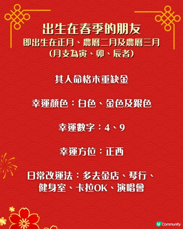 2026開運懶人包｜出生月份決定你的八字五行！專家：缺金去唱卡拉OK、缺木去花墟！附各類人最適合移民地區