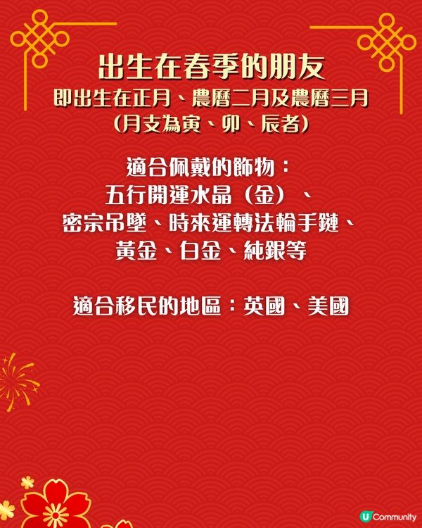 2026開運懶人包｜出生月份決定你的八字五行！專家：缺金去唱卡拉OK、缺木去花墟！附各類人最適合移民地區