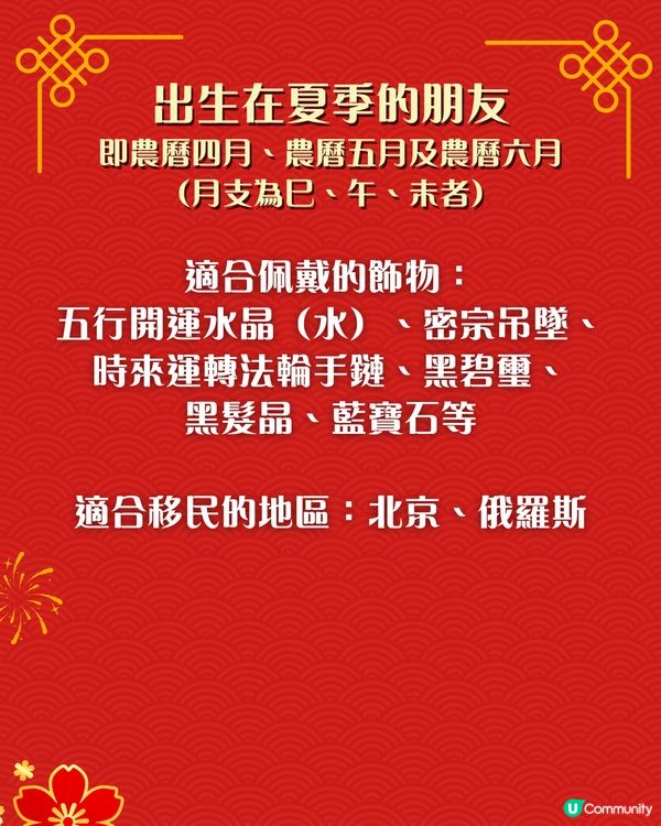 2026開運懶人包｜出生月份決定你的八字五行！專家：缺金去唱卡拉OK、缺木去花墟！附各類人最適合移民地區