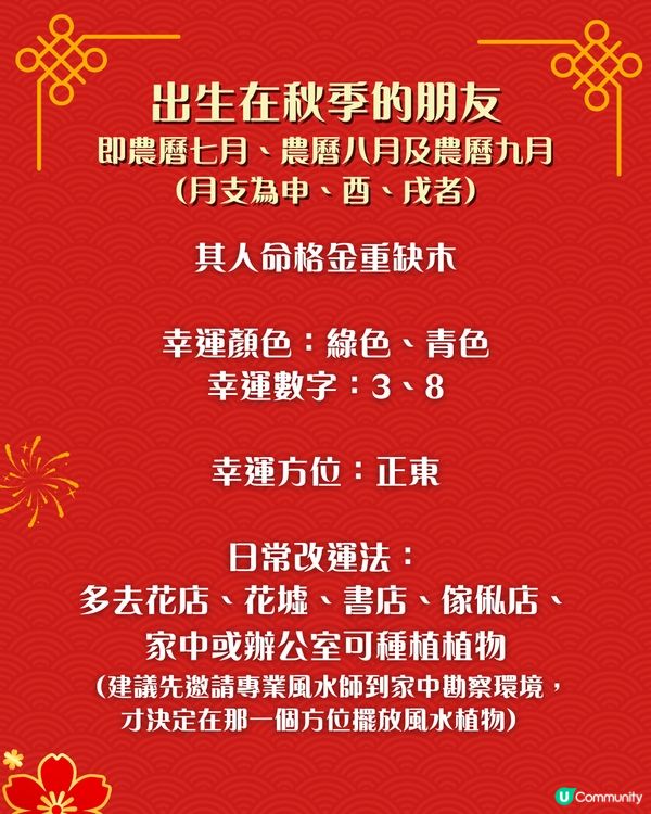 2026開運懶人包｜出生月份決定你的八字五行！專家：缺金去唱卡拉OK、缺木去花墟！附各類人最適合移民地區