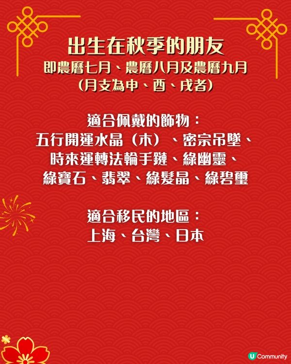2026開運懶人包｜出生月份決定你的八字五行！專家：缺金去唱卡拉OK、缺木去花墟！附各類人最適合移民地區