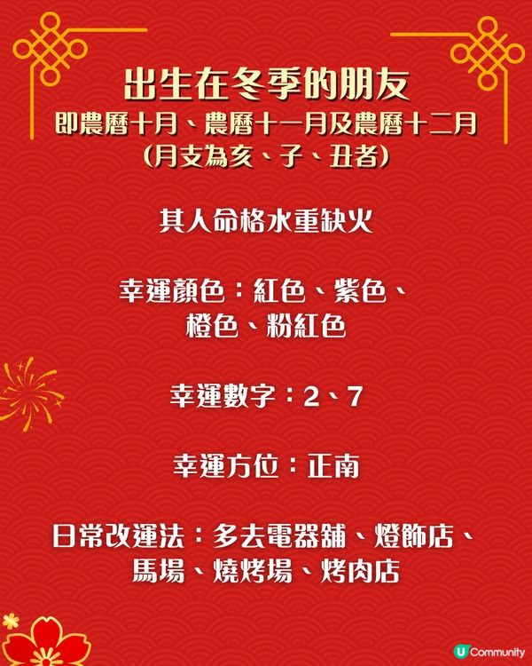 2026開運懶人包｜出生月份決定你的八字五行！專家：缺金去唱卡拉OK、缺木去花墟！附各類人最適合移民地區