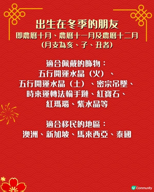2026開運懶人包｜出生月份決定你的八字五行！專家：缺金去唱卡拉OK、缺木去花墟！附各類人最適合移民地區