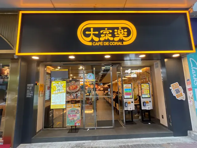 大家樂燒味孖寶大劈價！$60有沙薑雞+明爐香烤bb鴨 ／+$1 熱奶茶／$12滷水雞翼拼紅腸 (附指定優惠時段)