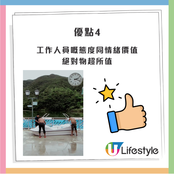 港男力讚場地5大優點 - 4.工作人員嘅態度同情緒價值絕對物超所值