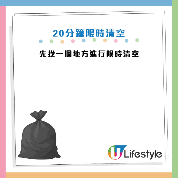大掃除2026|15分鐘懶人斷捨離!專家:5類垃圾直接扔 呢一樣多數人雪櫃都有