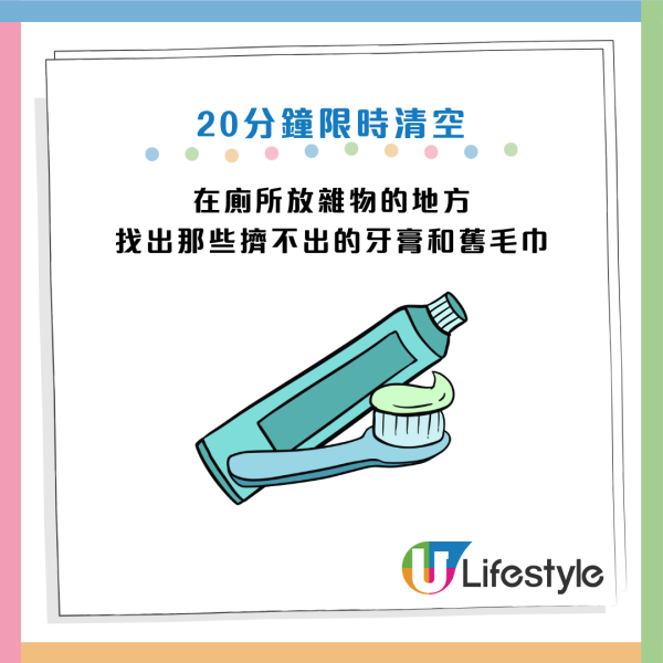 大掃除2026｜15分鐘懶人斷捨離！專家：5類垃圾直接扔 呢一樣多數人雪櫃都有