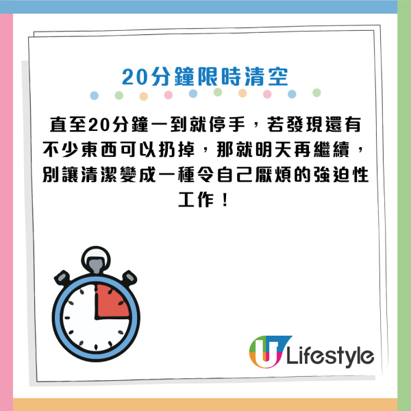 大掃除2026｜15分鐘懶人斷捨離！專家：5類垃圾直接扔 呢一樣多數人雪櫃都有
