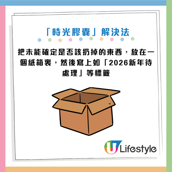 大掃除2026|15分鐘懶人斷捨離!專家:5類垃圾直接扔 呢一樣多數人雪櫃都有