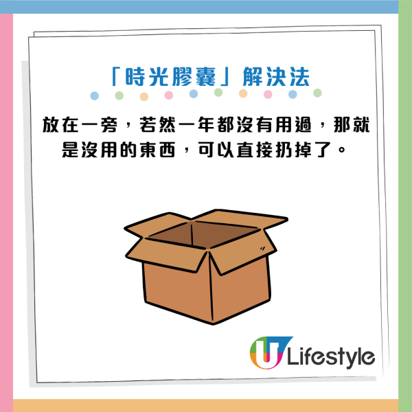 大掃除2026｜15分鐘懶人斷捨離！專家：5類垃圾直接扔 呢一樣多數人雪櫃都有