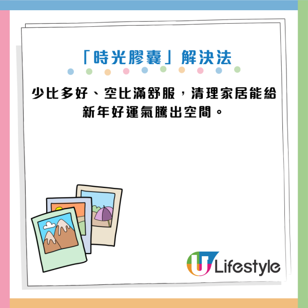 大掃除2026｜15分鐘懶人斷捨離！專家：5類垃圾直接扔 呢一樣多數人雪櫃都有