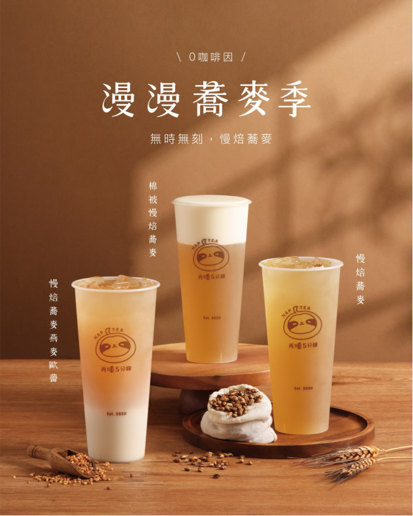 滴妹「再睡5分鐘」進駐荃灣!香港第11分店選址千色匯 2026年初連開2新店