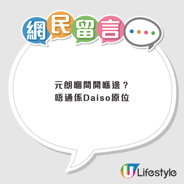 AEON Mono Mono逆市連開4店！驚傳進駐元朗/屯門/沙田　藍田2月率先開幕