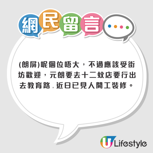 AEON Mono Mono逆市連開4店！驚傳進駐元朗/屯門/沙田　藍田2月率先開幕